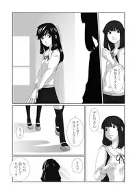 [QUNAMI (Qunami Himehiko)] Boku ga Kanojo [Digital]