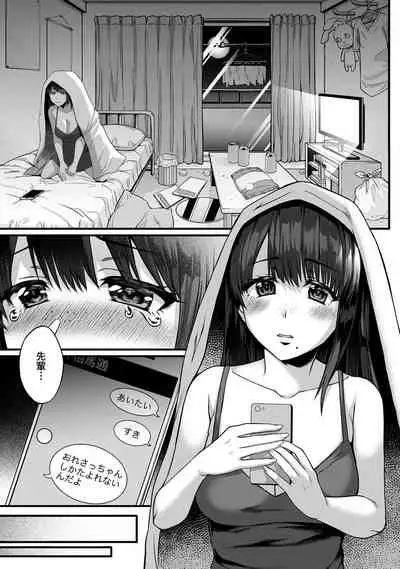 COMIC Ananga Ranga Vol. 65