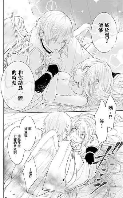 out bride —异族婚姻— 01-02 Chinese