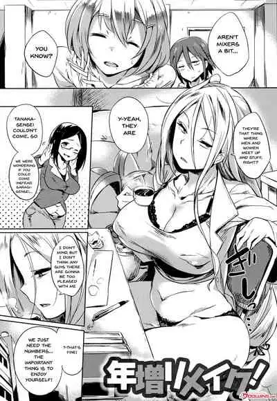 [Kawaisaw] Daseiism Ch. 1-9 [English] {Doujins.com}