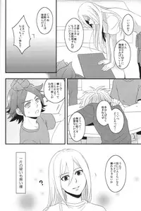 (Seishun Cup Osaka 4) [100S-R (Rihito)] secret room (Inazuma Eleven)