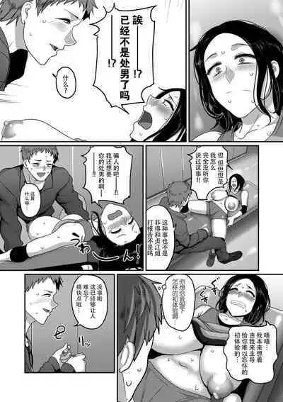 [Yamamoto Zenzen] S-ken K-shi Shakaijin Joshi Volleyball Circle no Jijou | S县K市民间女子排球队的故事 (COMIC KURiBERON DUMA 2019-07 Vol. 15) [Chinese] [listen to yourself×swordman联合汉化]
