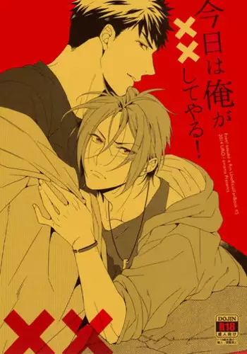 (Renai Jiyuugata! entry6) [URO (Amama)] Kyo wa ore ga   shite yaru! (Free!)