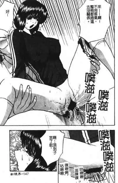 Momoiro Gakuen Ecchi-gumi