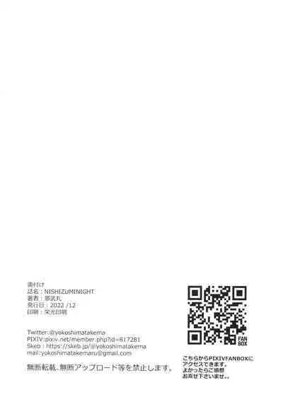 [邪屋。 (邪武丸)] NISHIZUMINIGHT西住流家元とその旦那さんが深夜テンションでいちゃいちゃする本 (ガールズ&パンツァー)