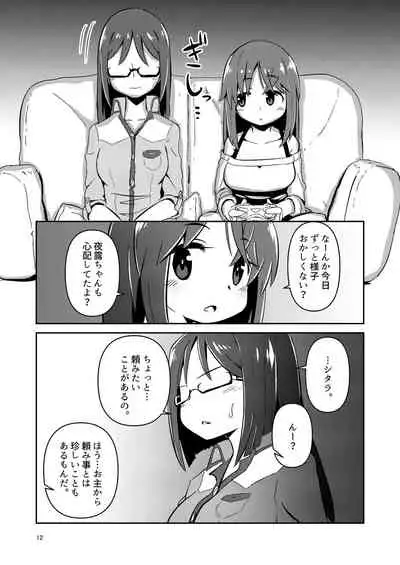 [Suzupony (Suzunomoku)] Fumika no Kokan ni Variant MFs ga Haeta Hanashi Hasshou Hen (Alice Gear Aegis) [Digital]