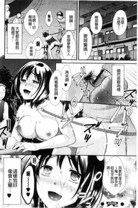 [Oonuki Makuri] Hounyuu Eromangaka no Oshigoto ~Mojoman, Haramu~ [Chinese]