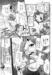 [Kishinosato Satoshi] JK／JC