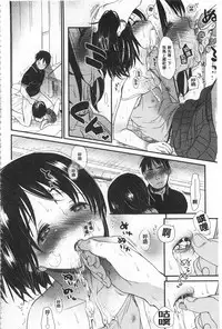 [Okada Kou] Sensei to, Watashi to. Jou | 體育老師與、好色的我。上 [Chinese]