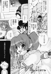 [Anthology] Loli Anal