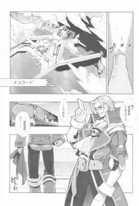 (C64) [Article 60 of Criminal Code (Shuhan)] EA Onaji Sora no Shita De. (Eternal Arcadia)