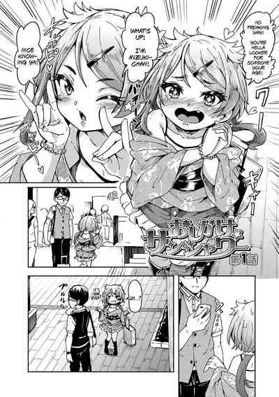 Oshikake Sun Shower Ch. 1-2