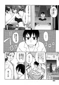 COMIC XO 2006-08 Vol. 3