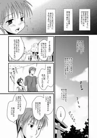 [Tanakana (Tanaka Natsumi)] Matsuyoi Shounen [Digital]