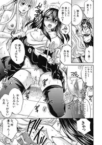 COMIC Shingeki 2012-09 [Digital]