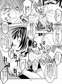 [St. Rio (Bomubomu Purin, Kitty)] Kyou Kara Ore wa! Goshujin-sama 4 (Kore ga Watashi no Goshujin-sama [He Is My Master])