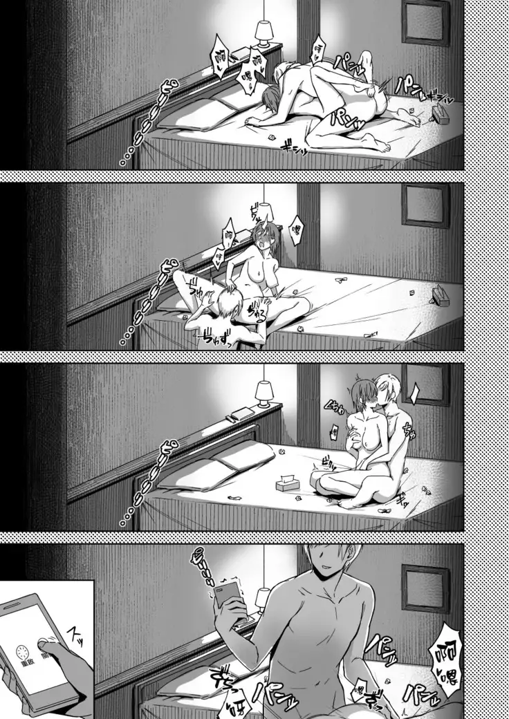 Page no Naka de Dakareru Kanojo