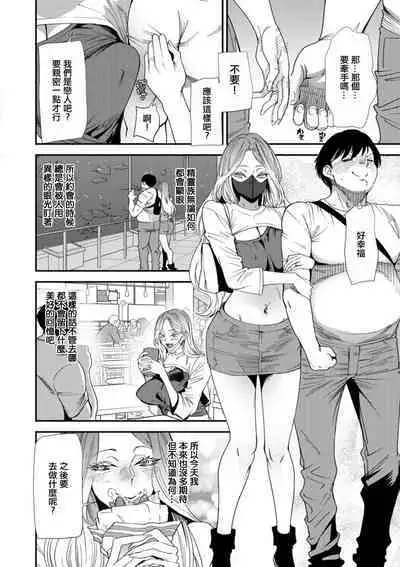 AV Debut Shita Hitozuma Elf wa Gachiiki no Yume o Miru ka? Ch. 3