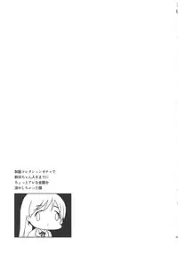 (C92) [Jingai Makyou (Inue Shinsuke)] Festa, Festa, Festa!!! DereMas Soushuuhen (THE IDOLM@STER CINDERELLA GIRLS)