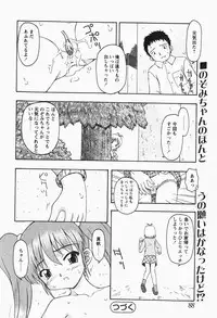 [H-Magazine] Comic MoeMax - Vol.007 [2007-12]