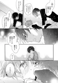 Danshiryou, Yoru no Sugoshi Kata