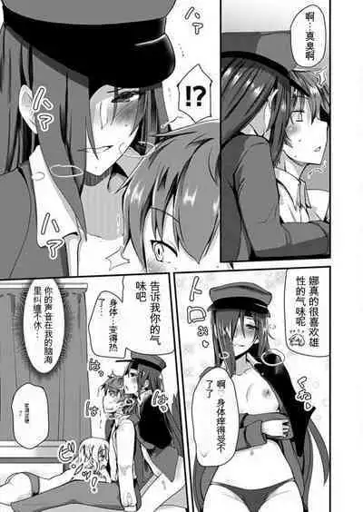 Shimai to Nanijin Dekiru ka na? 1-10