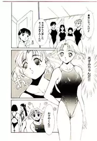 [Himuro Serika] Mizu no Yuuwaku 1