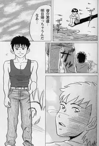 Mouichido Ano Natsu o...