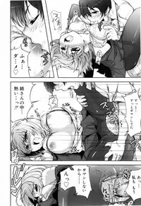 [Arima Zin] Muchipuri