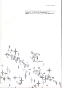 (C75) [USA Gunbu (Gunnousa)] Eve no Gattai Yosou (Persona 4)