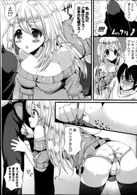 COMIC Potpourri Club 2014-09