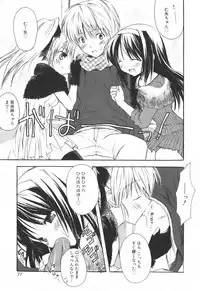 [Komiya Yuuta] SWEET THANG