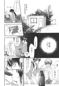 [Yuuki Homura] Aishiteru nowa Anata dake - I Love Only You