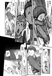 Chuppon Onna no Vacuum Fella Ch.1-4,7