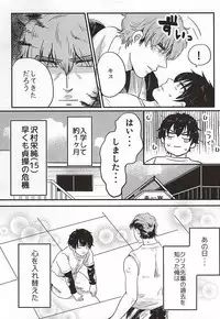 (Silent Catcher C!) [Mattakeume (Hakumai)] BAD Communication! (Daiya no Ace)