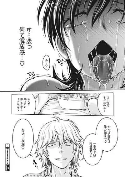 COMIC HOTMiLK Koime Vol. 34