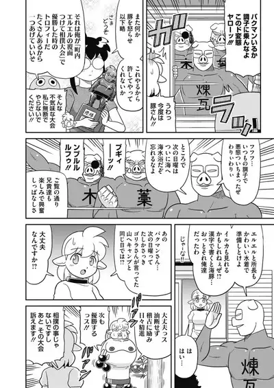 COMIC HOTMILK 2022-09