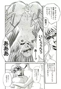 [Umino Yayoi] Aru Ai no Keikou to Taisaku