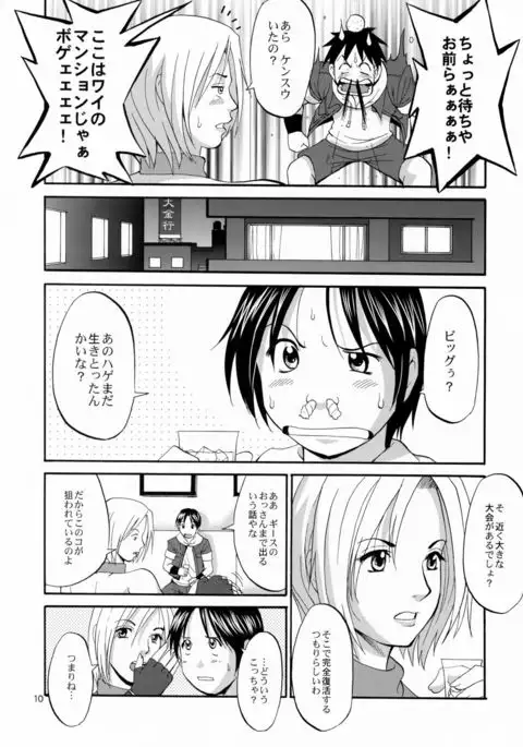 The Yuri & Friends Mary Special
