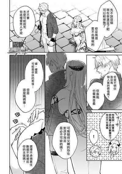 [Shidatsu Takayuki/Sekka]Kukkoro Naito☆ ~Seinaru Kishi wa Kuroki Yoroi wo Mi ni Matou~/寧死不屈聖騎士 神聖騎士黑鎧纏身 Ch. 2[Chinese] [霧吹弥生汉化组] [Digital]