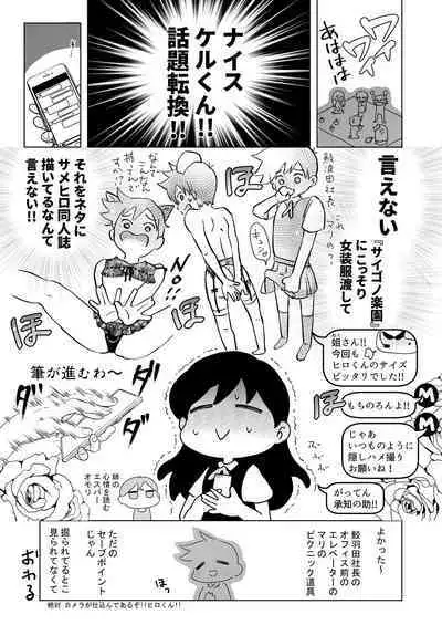 TOFU Bokin ni Gokyouryoku Onegai Shimasu