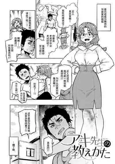 Pan Stories - The Pantyhose Stories