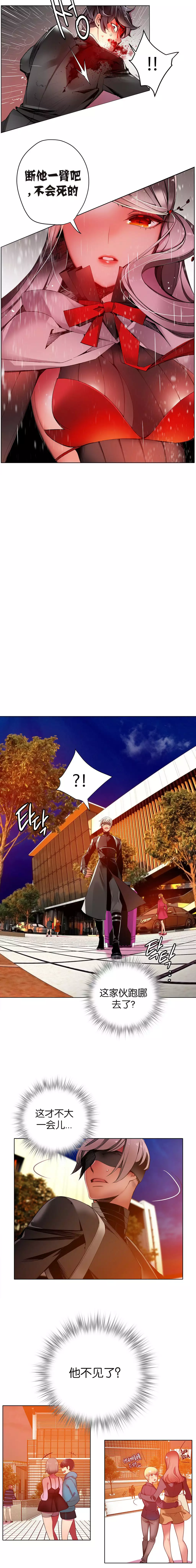 莉莉丝的脐带 Ch.1-23