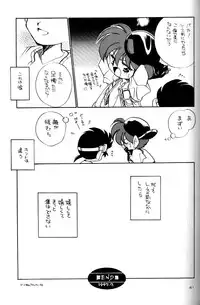 [Mad Paradox (Various)] Let's Go To Bed (Bakusou Kyoudai Let's & Go!!)