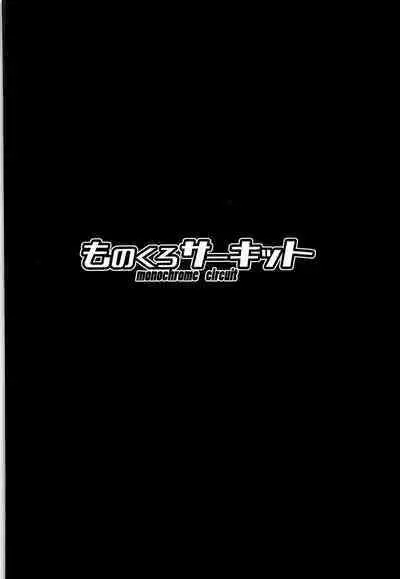 Kokona Kyokan no Hoken Taiiku + C102 Gentai Tokuten Paper