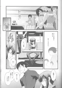 (C87) [Ruu Kikaku (Ruuen Rouga)] FARFALLA Soushuuhen