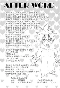 (Kagamine Shiori!) [Milk DELL Banana (Nattu)] Masaka Ore ga Kabe ni Hamaru Wake ga Nai!! (VOCALOID)