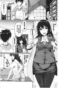 [Shijou Sadafumi] Koikoi Otome [Chinese]