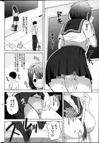 COMIC Purumelo 2014-03