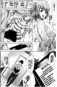 [Yabitsu Hiro] Watashi Wa, Kairakuizonshou [Chinese]